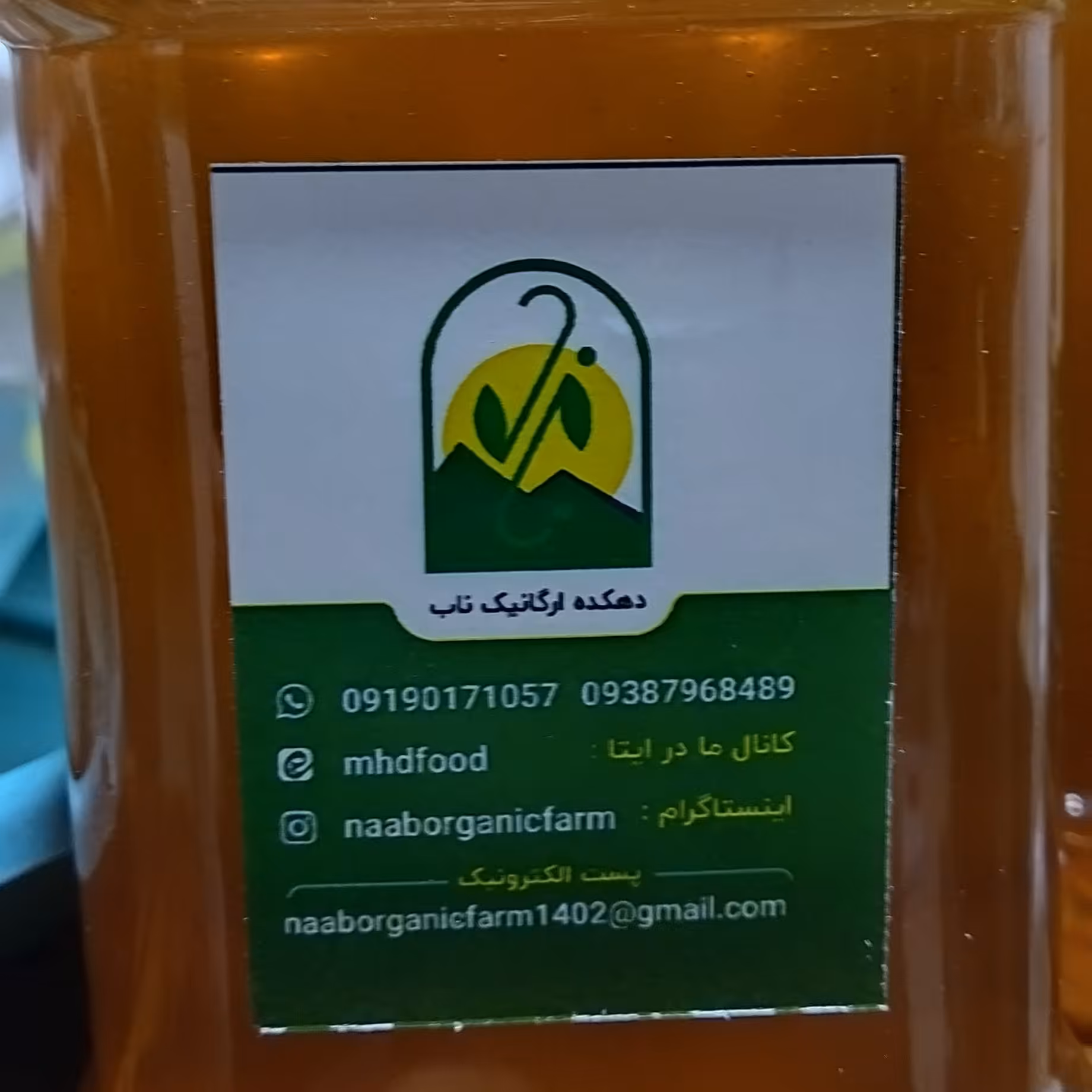 عسل 40گیاه، کاملا طبیعی 100صددرصد خالص محصولی از دامنه های زاگرس غربی