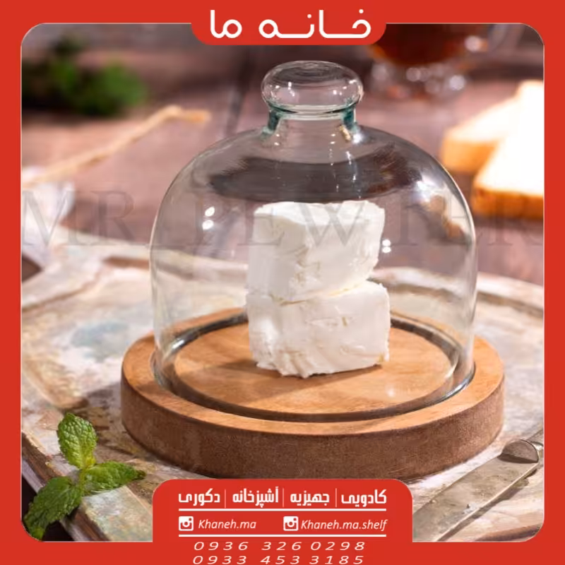 کره و پنیر خوری چوبی