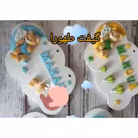 آویز ابری اسم