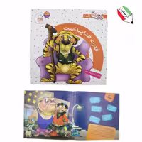 کتاب دیدنی های خدا 4 (قدرت خدا پیداست) نشر جمال 23096