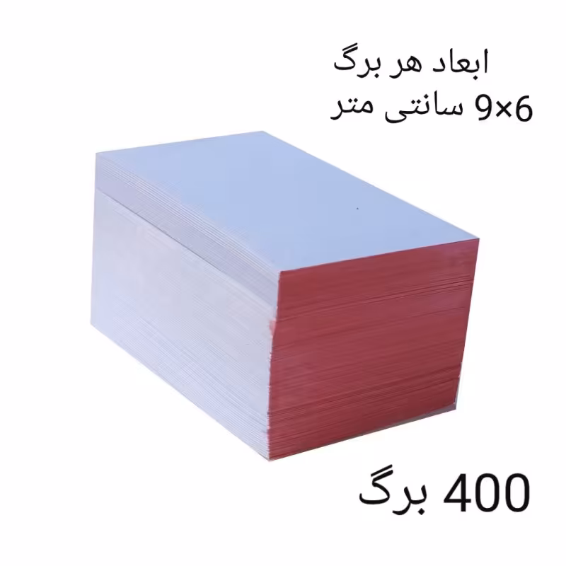برگه یاداشت 6در10  ته چسب تعداد 400برگی