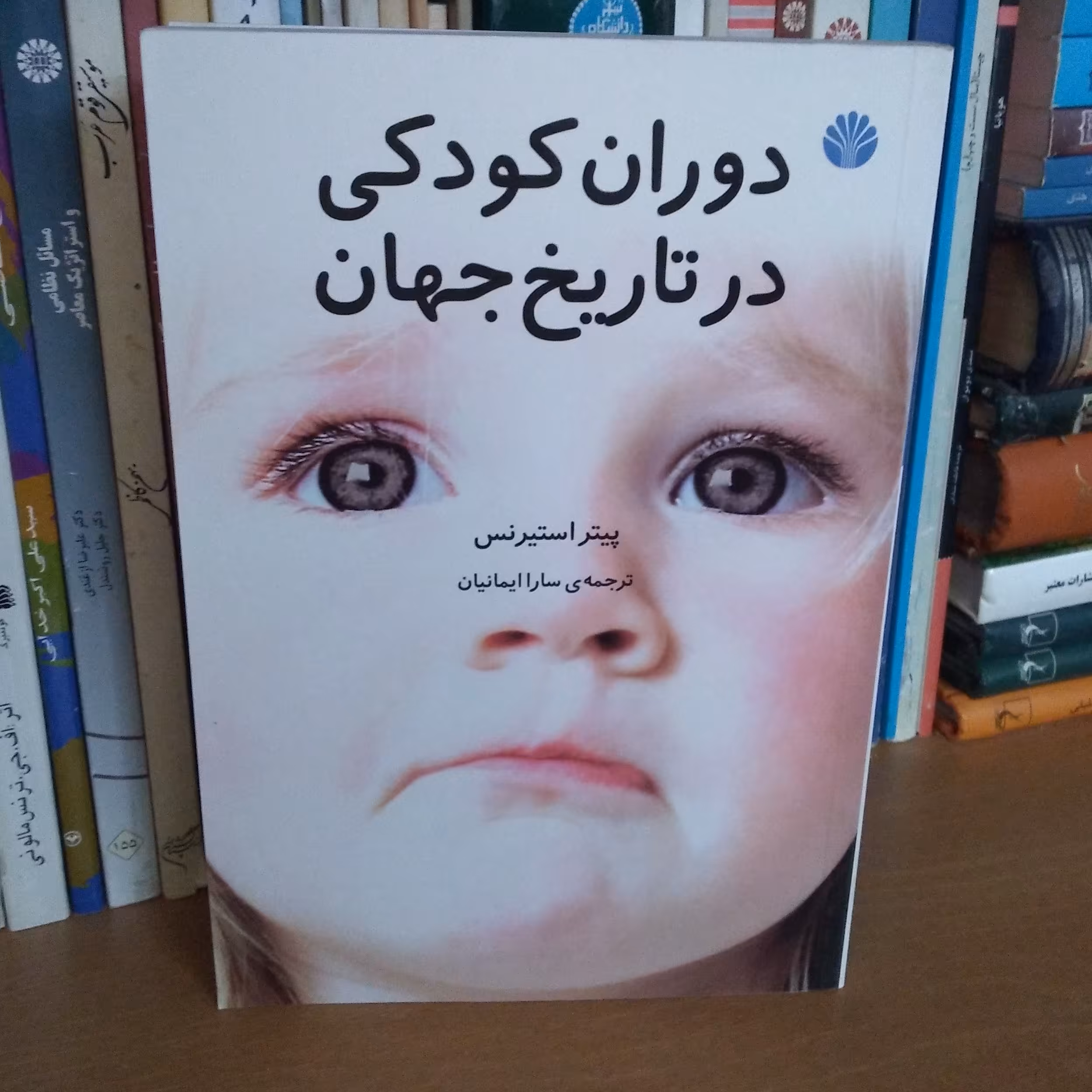 دوران کودکی در تاریخ جهان