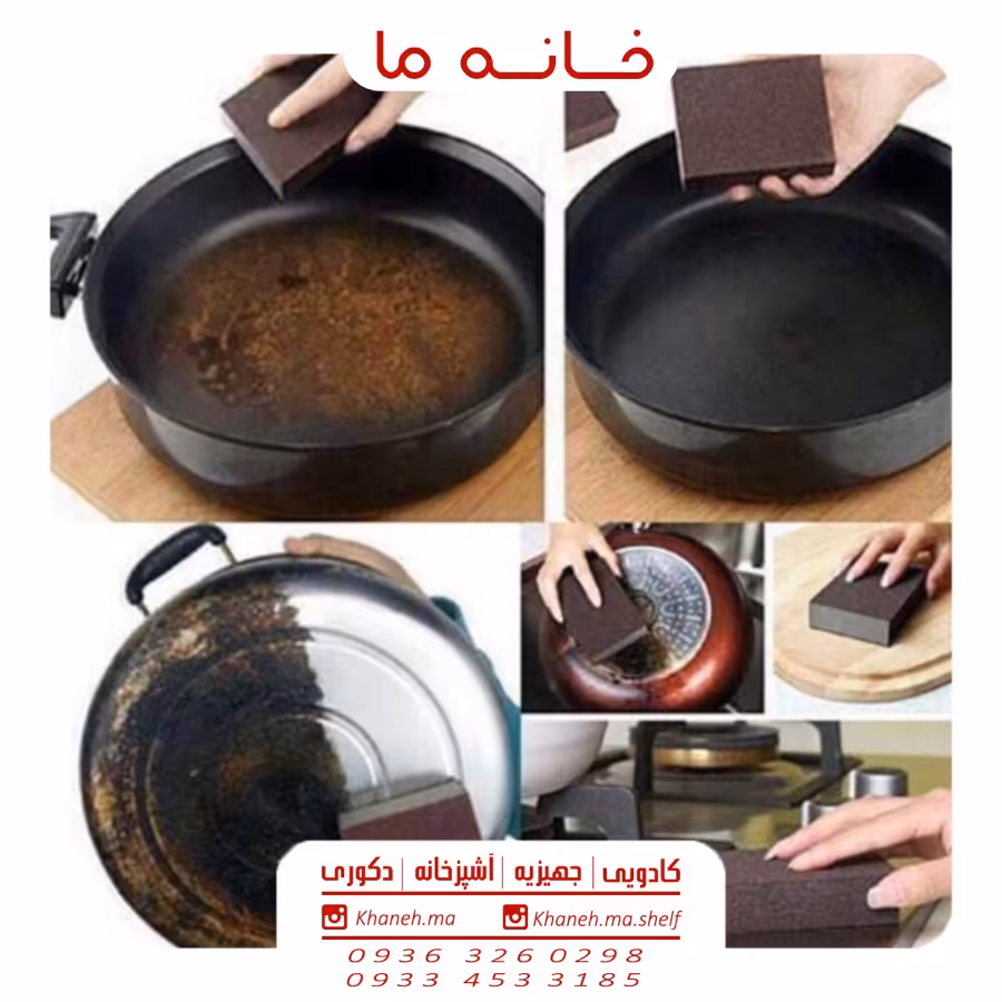 اسکاچ سمباده ایی