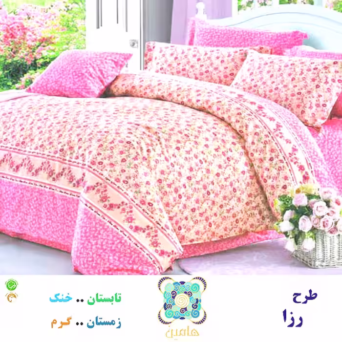 سرویس خواب دو نفره (لحاف، تشک و 2 روبالشی) ـ طرح رزا