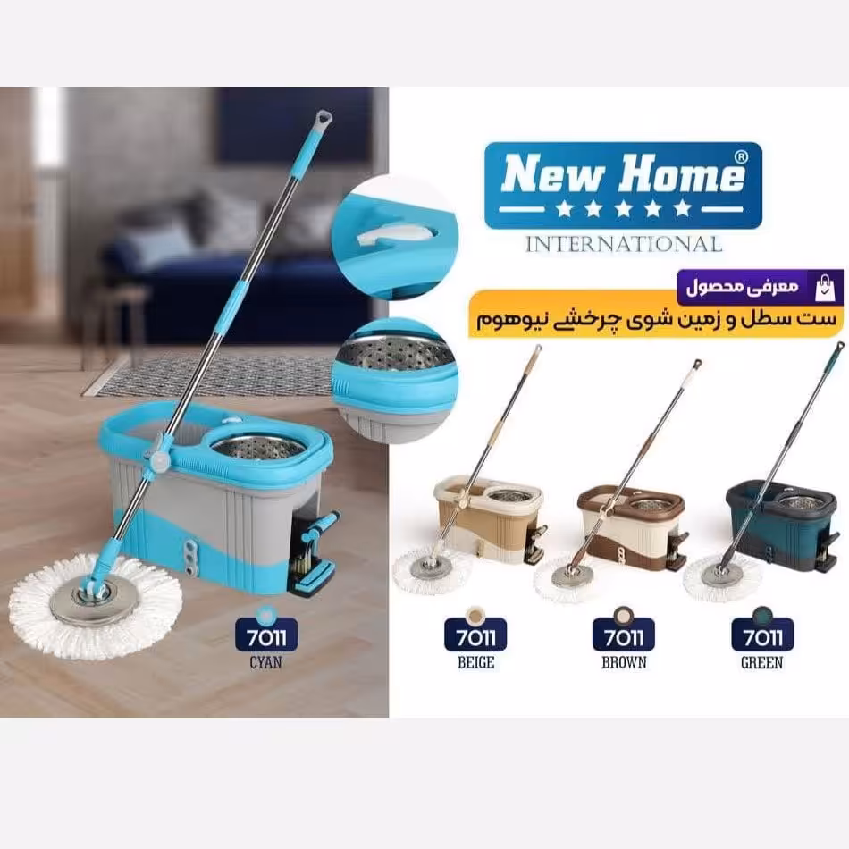 سطل و تی بیضی پدال دار صادراتی نیوهوم (المان) 7011