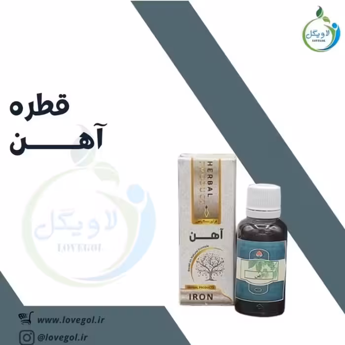 قطره آهن