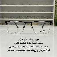 فریم عینک طبی پلیس مردانه فلزی و رنگ مشکی در عینک کاسپین بوشهر