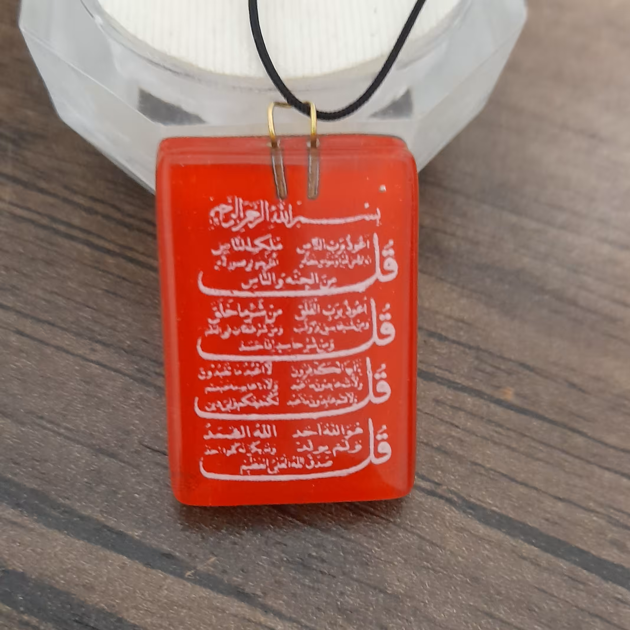 چهار قل بسیار زیبا با بند 