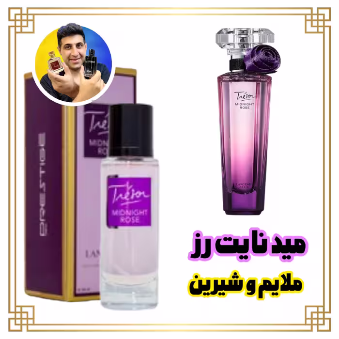 ادکلن میدنایت رز - 35 میل جیبی - کیفیت نسبت به قیمت عالی 