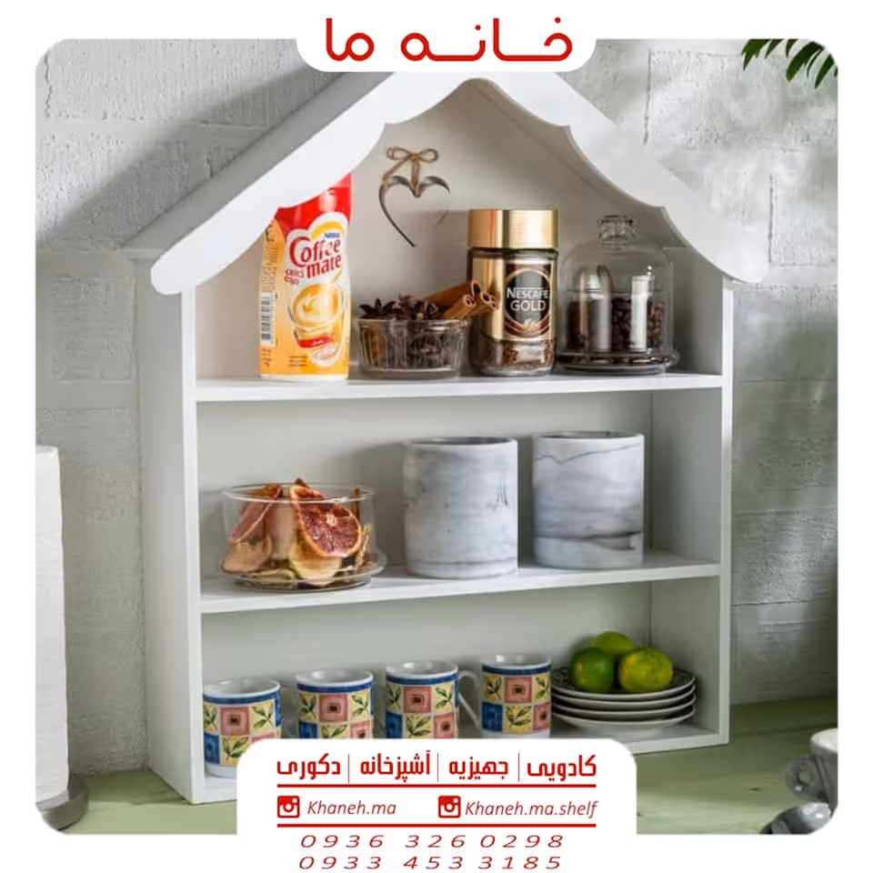شلف دکوری ماگ مدل کلبه