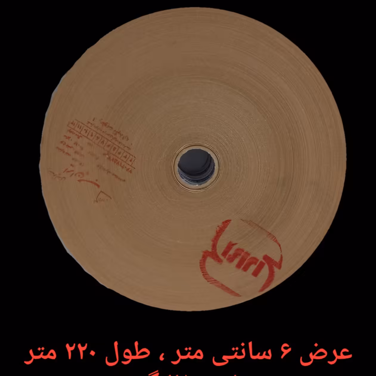 آب چسب ، چسب نواری مخصوص بسته بندی کارتن ، برند ایران چسب کیفیت عالی ، عرض 6 سانتی متر ، طول 220 متر ، وزن 1700 گرم