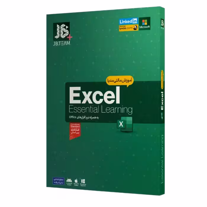 نرم افزار آموزش Excel 2019 شرکت جی بی | ژیوار مارکت - لپتاپ استوک، لوازم جانبی موبایل و کامپیوتر