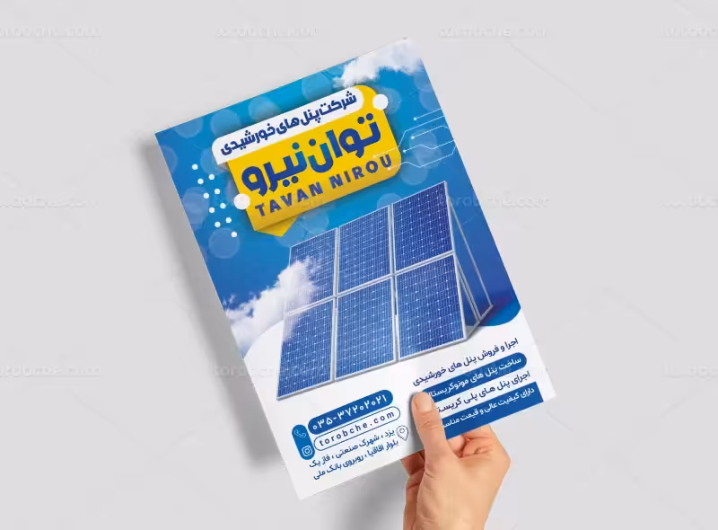 لایه باز تراکت پنل‌های خورشیدی | گرافیک با طعم تربچه