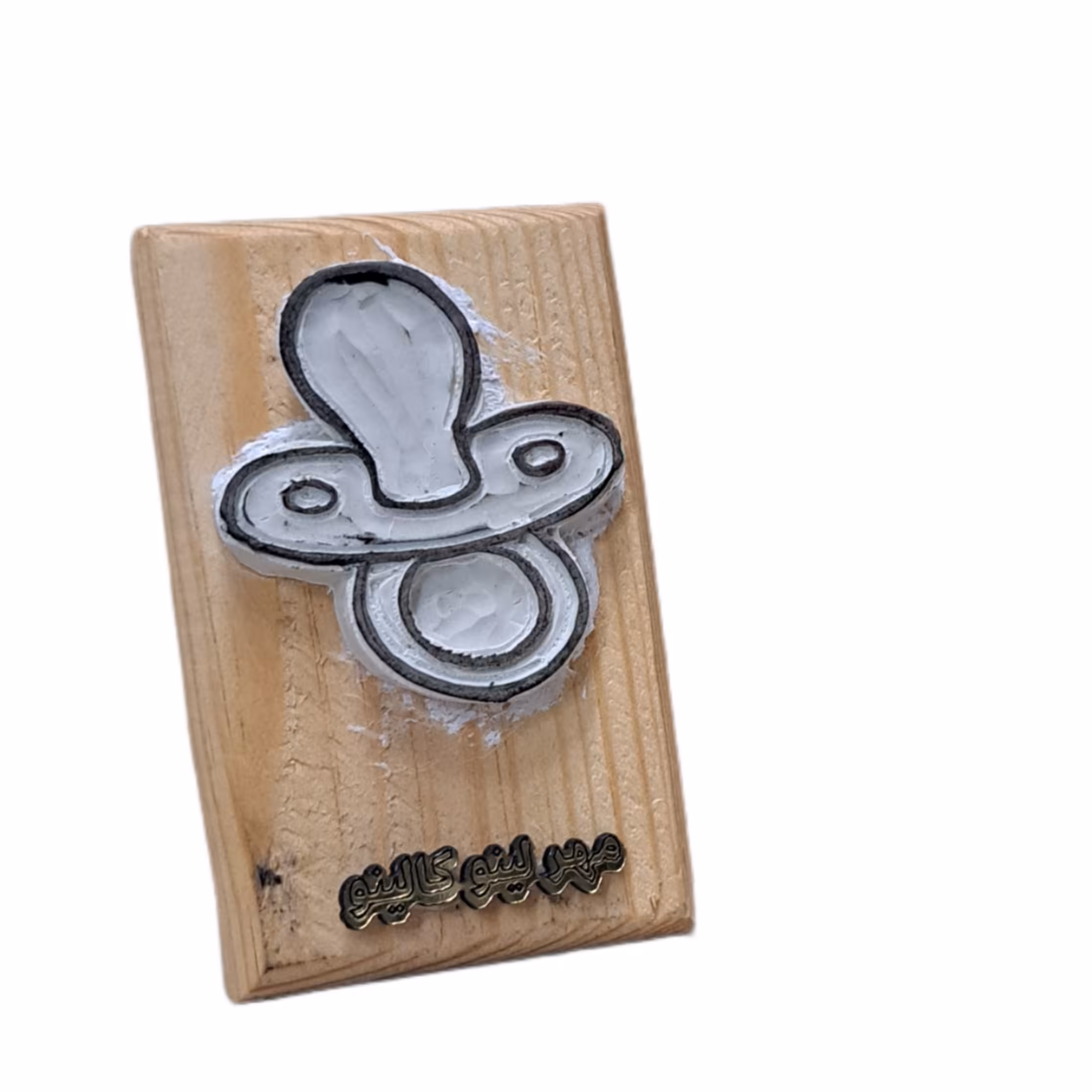 مهردستسازمدل پستونک