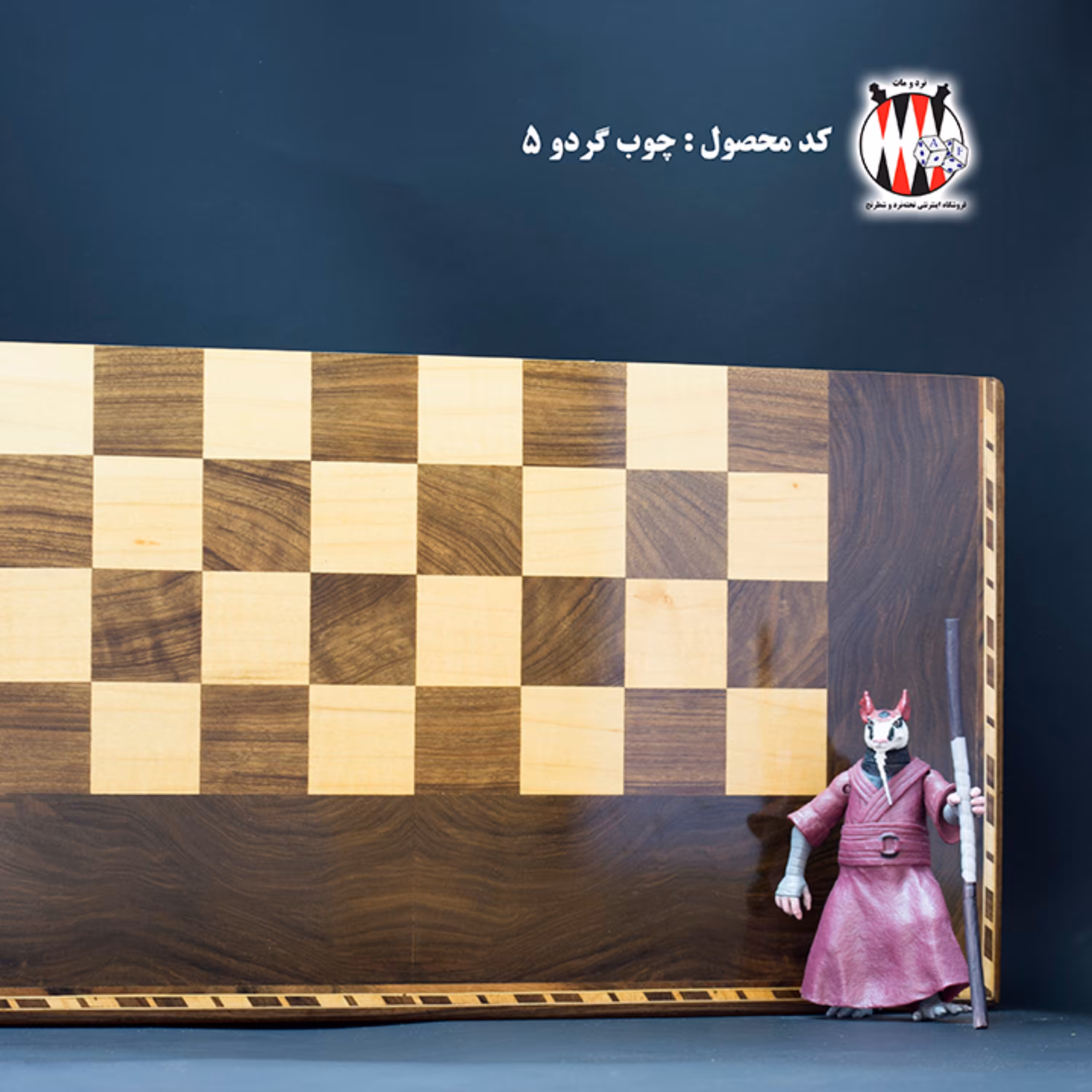 شطرنج چوب گردو کد 5 تمام چوب گردو دست ساز