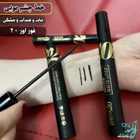 خط چشم مویی مات ضدآب فوراور