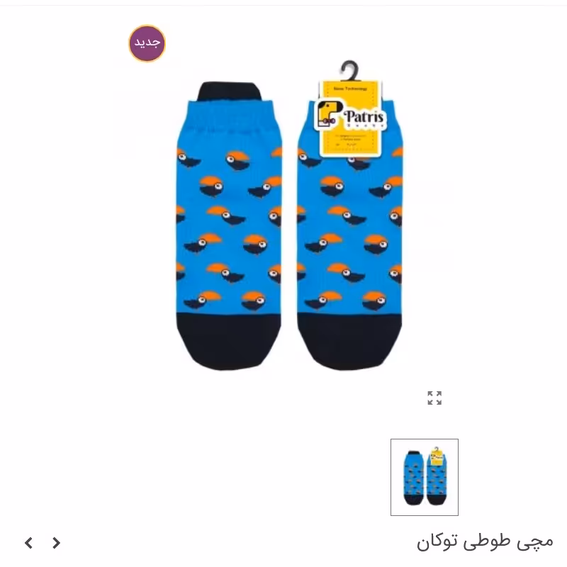 جوراب مچی فانتزی صاف طرح طوطی توکان آبی