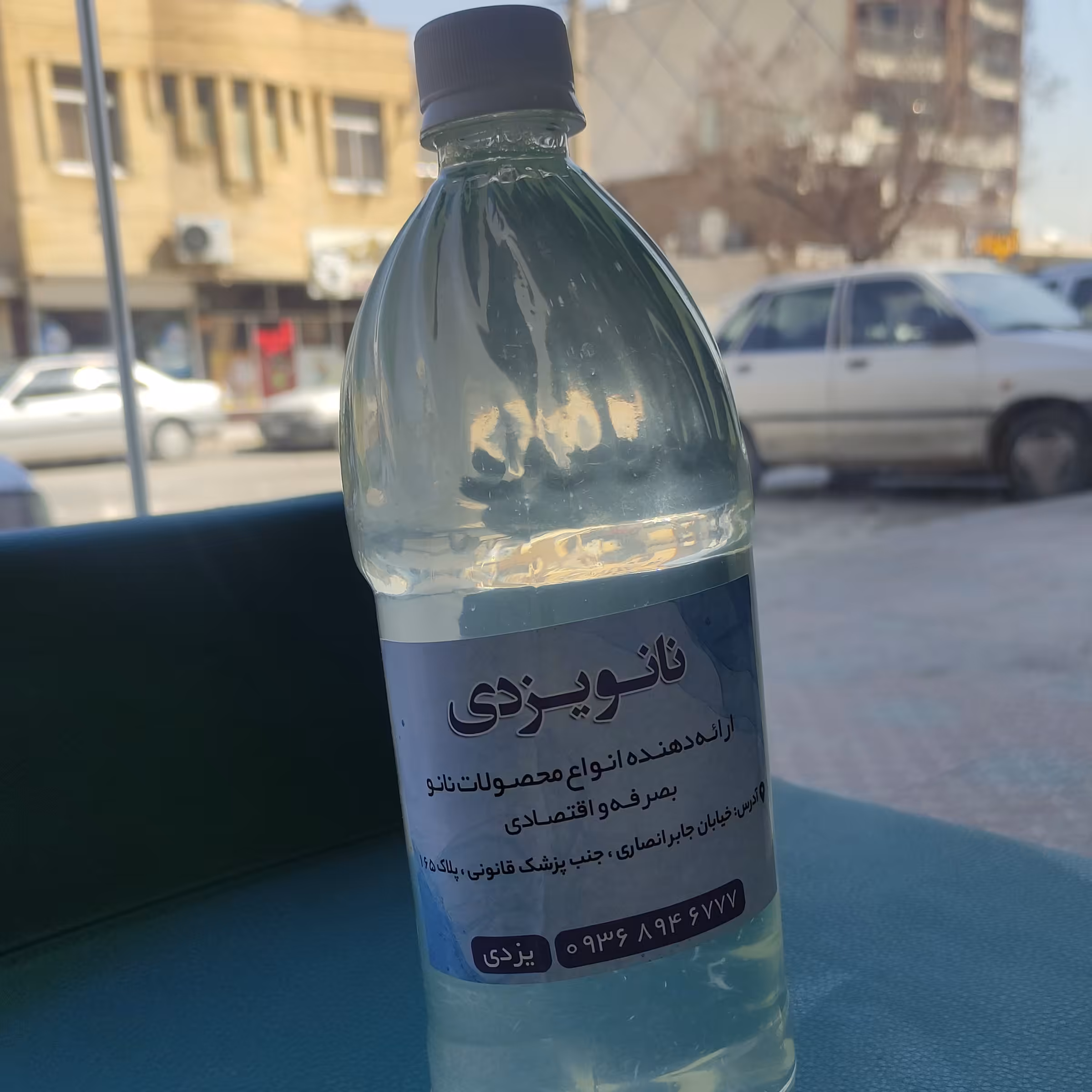 چند منظوره نانو 