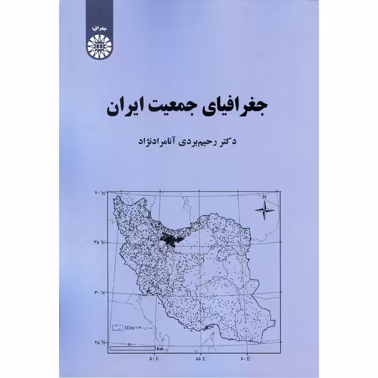 جغرافیای جمعیت ایران