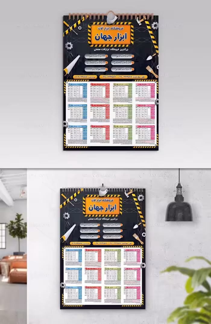تقویم 1401 ابزار فروشی | گرافیک با طعم تربچه