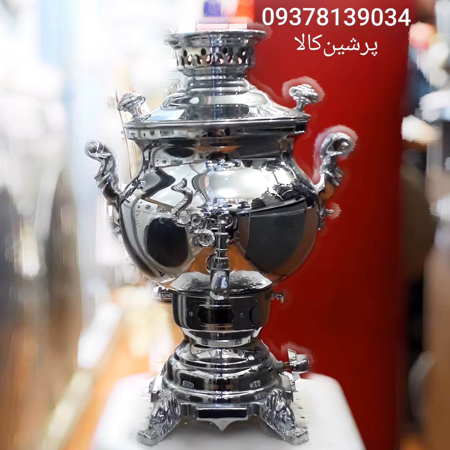 سماور افسون تنوره دار 6لیتری   سماور گازیAfsoon