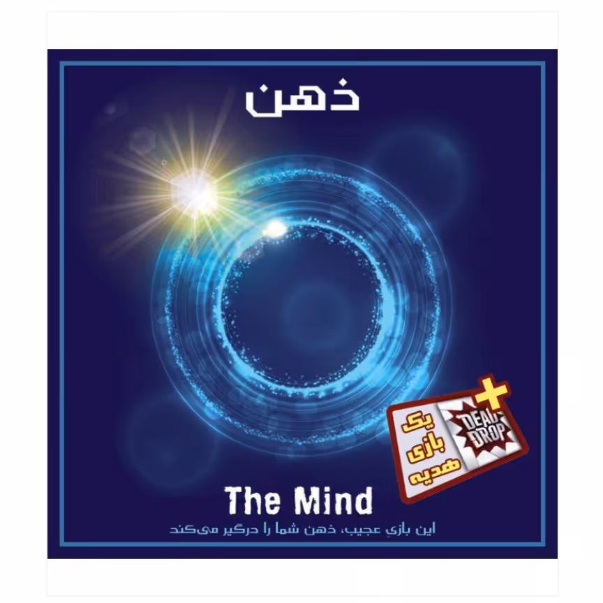 بازی ایرانی ذهن