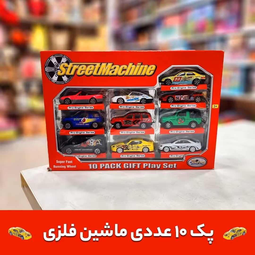 اسباب بازی پک 10 عددی ماشین فلزی خاص وارداتی طول هر ماشین 6 سانت