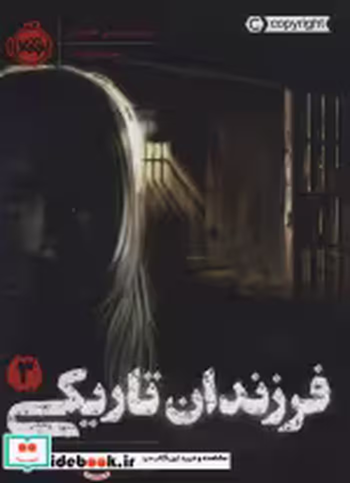 قیمت و خرید کتاب فرزندان تاریکی 3 اثر مارگرت پیترسن هدیکس | ایده بوک