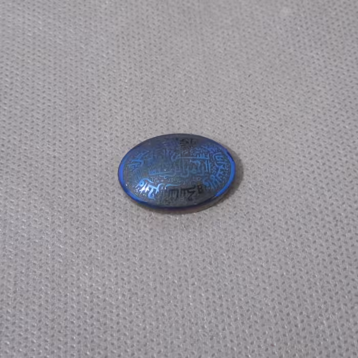 کتیبه حدید اصل آبی سوره کوثر