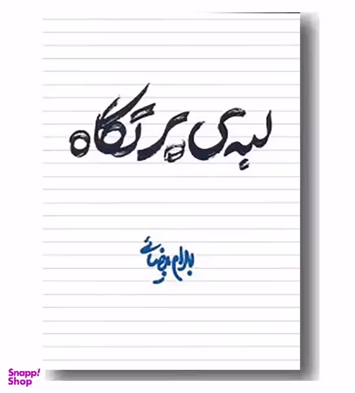 لبه پرتگاه