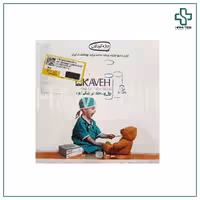 رول پنبه اطفال کاوه 400 عددی