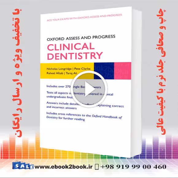 Oxford Assess and Progress Clinical Dentistry