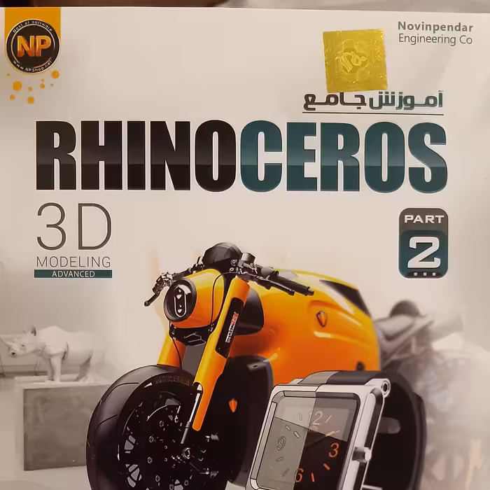 آموزش راینو پارت2rhino