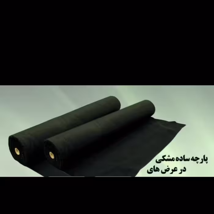 پارچه مشکی عرض 3 متر پرچم بسته 40 متری