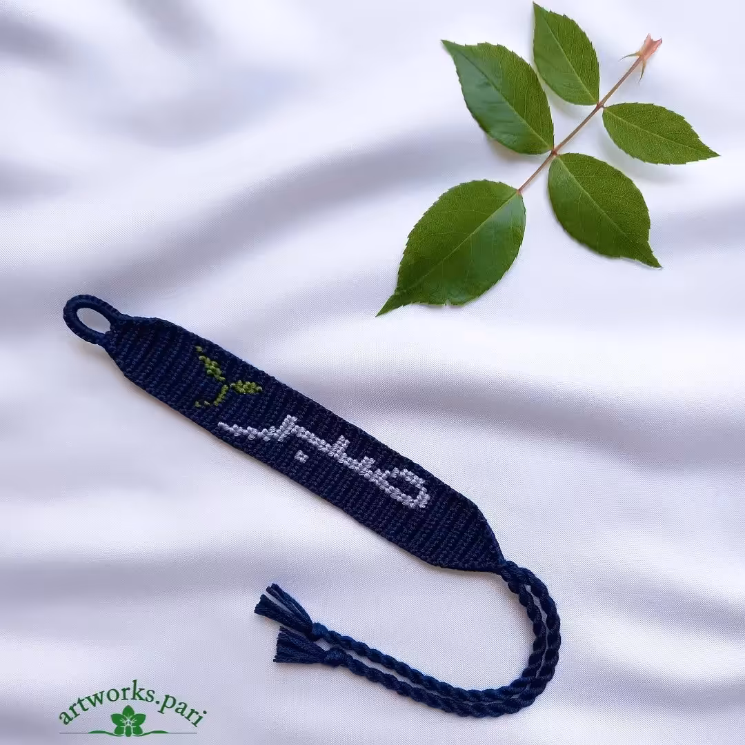 دستبند طرح صبر