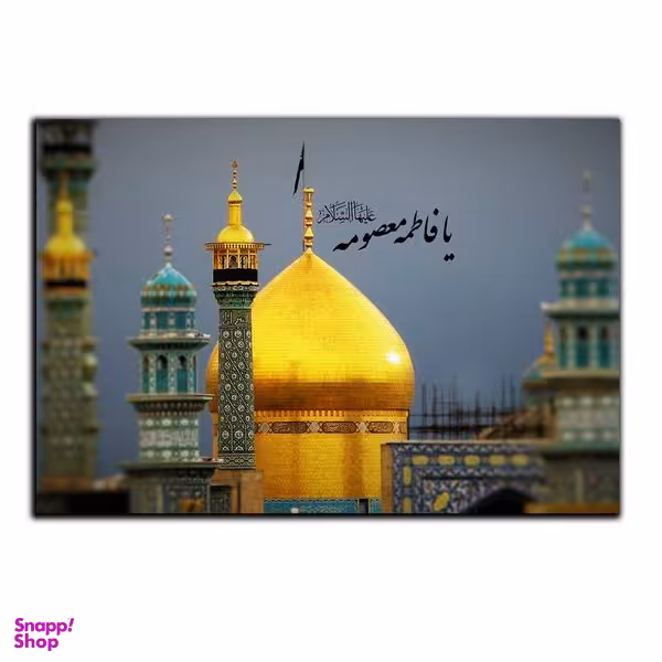 تابلو شاسی بکلیت طرح حرم امام رضا مدل SH-8351