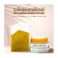 پک کرم و صابون حرفه ای بوتاکس آذین 

