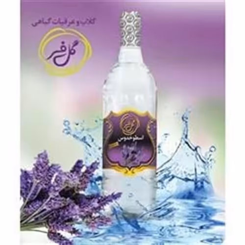 عرق اسطوخودوس ( کاهش سردرد ) | amazonchi