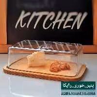 پنیر خوری و کره خوری زیره چوبی درب دار رایکا