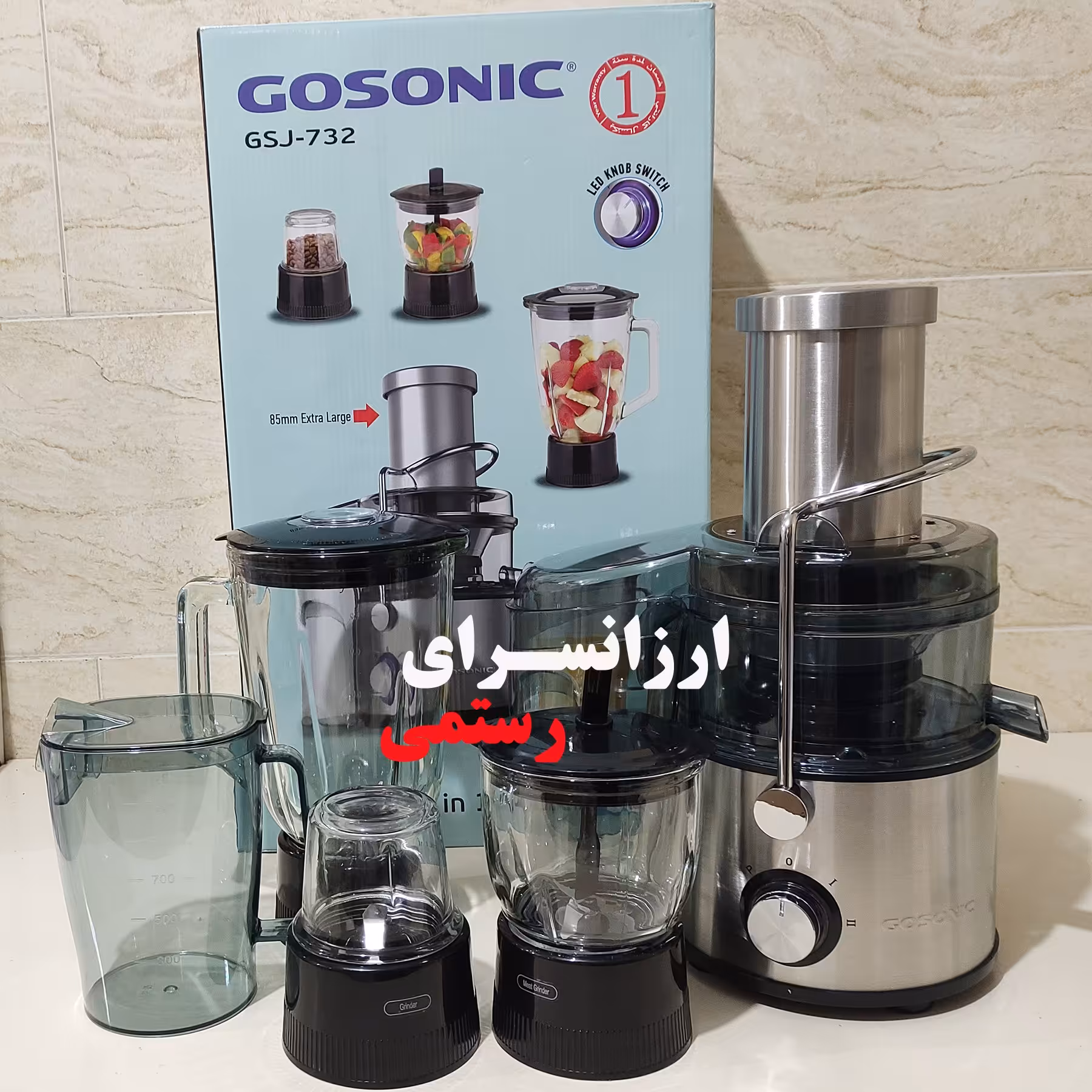 آبمیوه گیری گوسونیک 4 کاره مدل GSJ-732