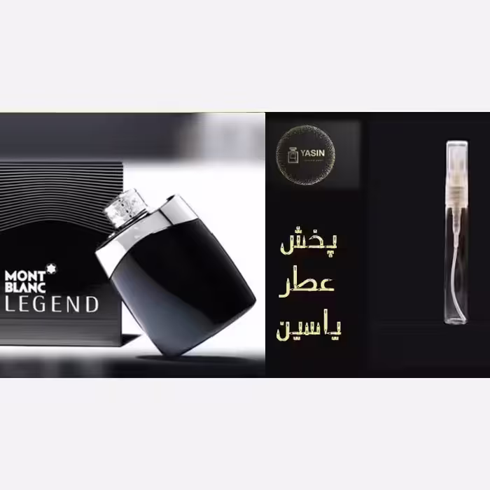 عطر لجند مونت بلنک مردانه .قیمت برحسب یک میل (قسمت توضیحات حتما مطالعه شود)