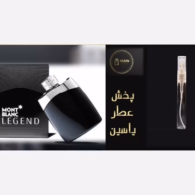 عطر لجند مونت بلنک مردانه .قیمت برحسب یک میل (قسمت توضیحات حتما مطالعه شود)