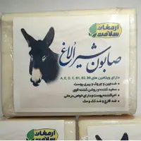 صابون شیرالاغ ارمغان فدک (سایز کوچک)
