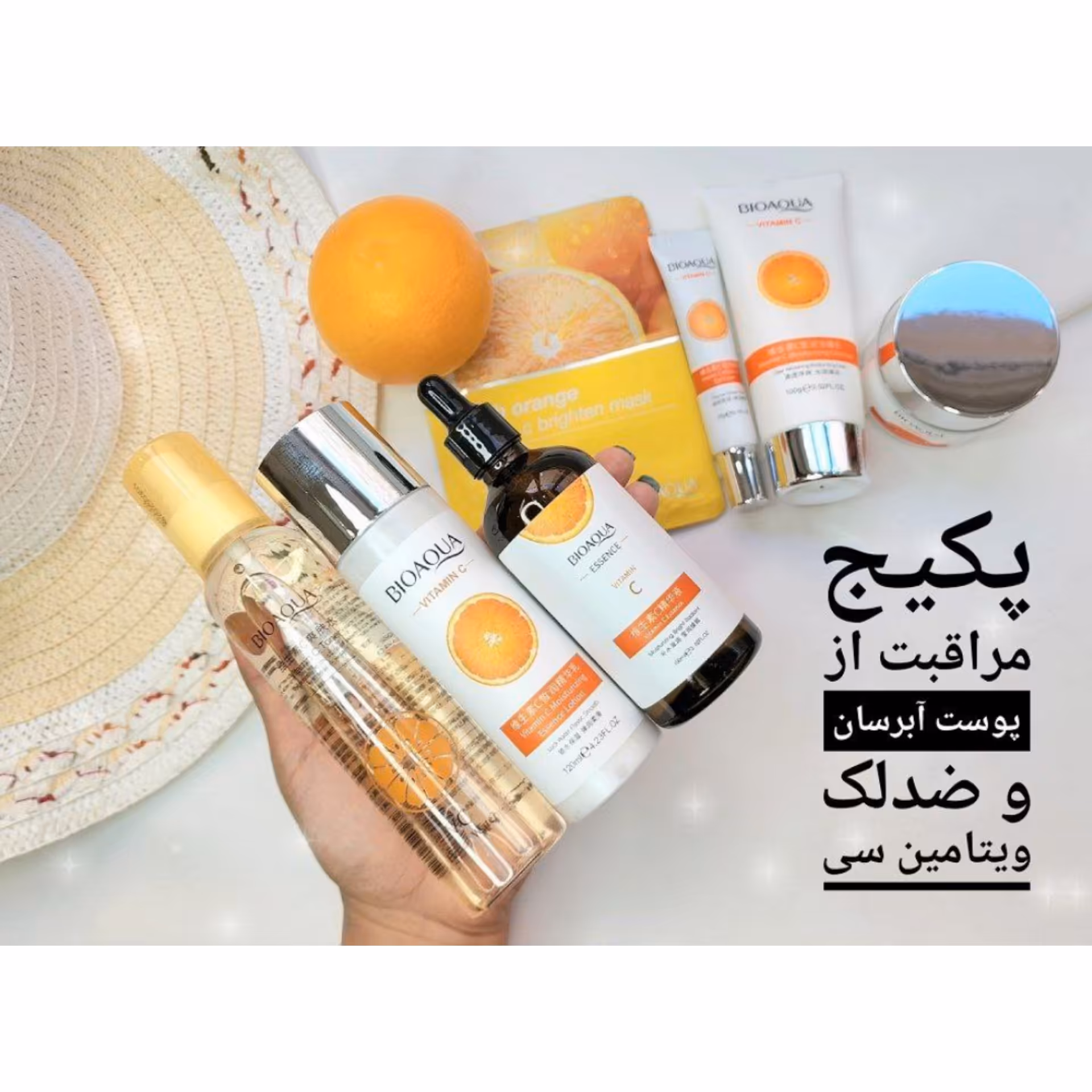پکیج مراقبت از پوست ویتامین سی شامل آبرسان و مرطوب کننده سرم ویتامین سی ماسک ورقه ای ویتامین سی تونر فوم شستشو