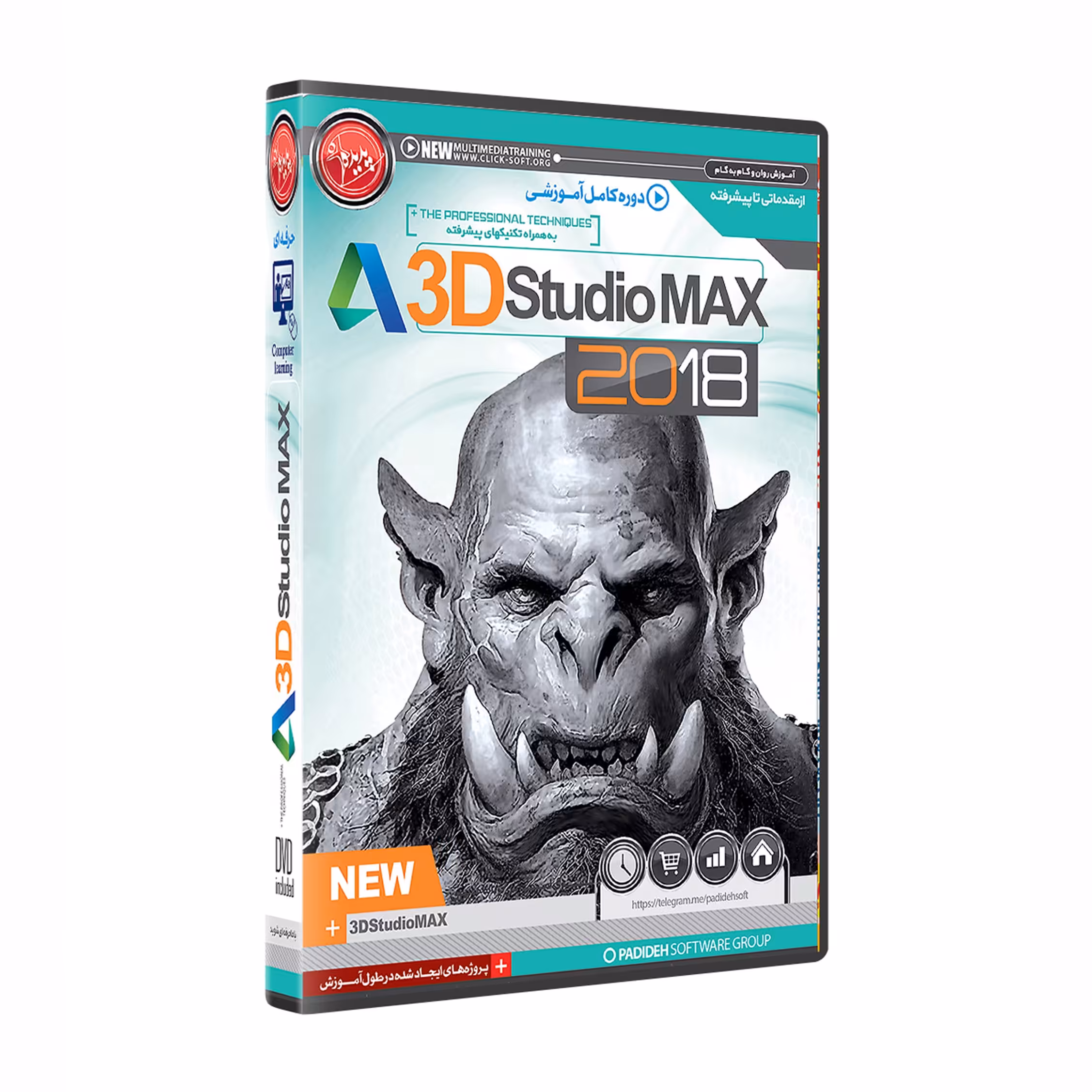 نرم افزار پکیج آموزش تری دی مکس 3d max studio