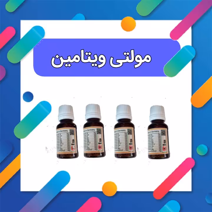 مولتی ویتامین برند هاکیمول آلمان در بردارنده 10 نوع ویتامین مخصوص انواع پرنده