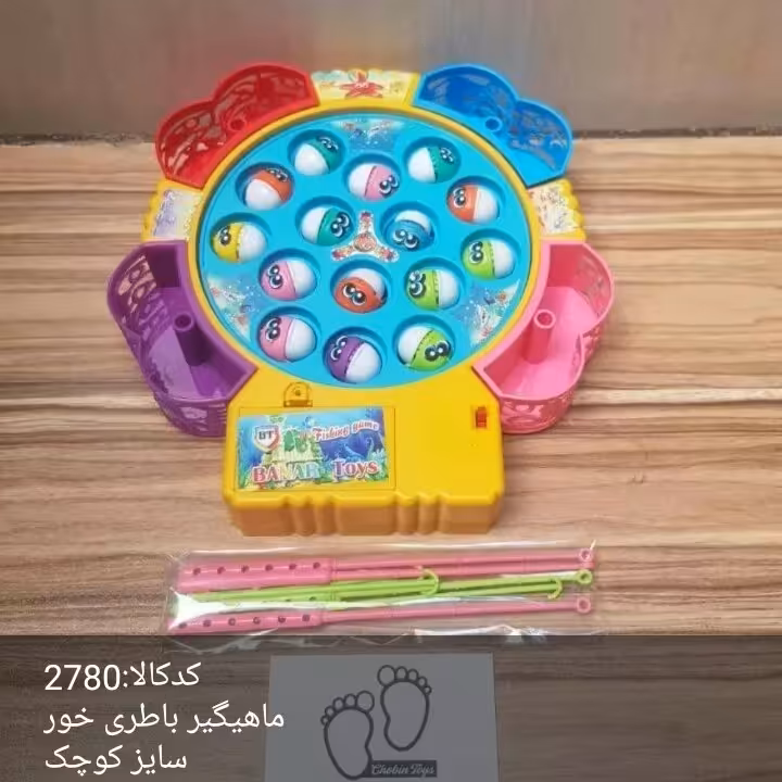 ماهیگیر باطری خور کوچک، موزیکال