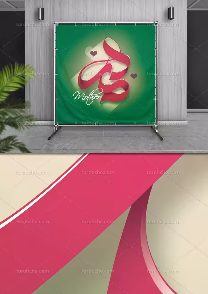 تایپوگرافی مادر لایه باز | گرافیک با طعم تربچه