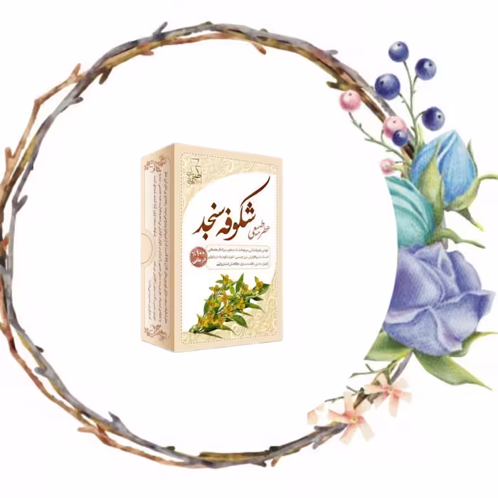 عطر شکوفه سنجد 4 گرمی صد در صد طبیعی و خالص و ارگانیک. کالاسرا سرای انواع کالا ارسال به سراسر کشور 