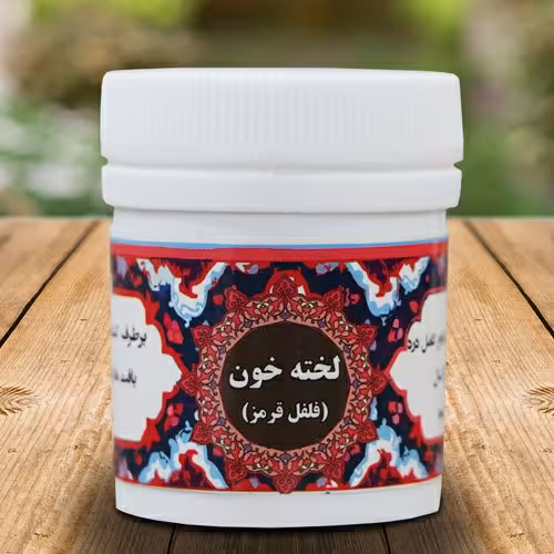 بهبوددهنده گیاهی لخته خون(فلفل قرمز)